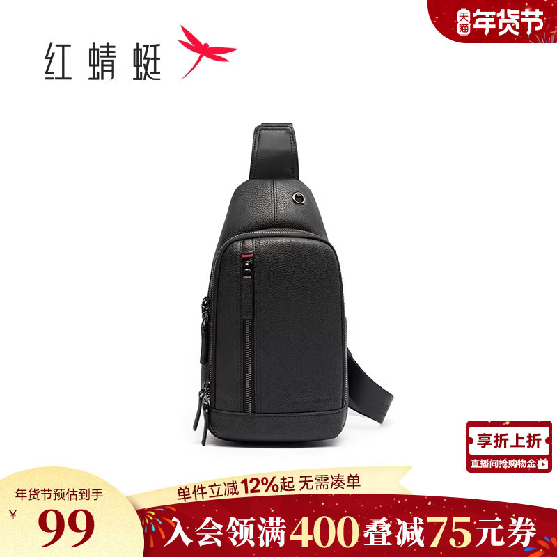 红蜻蜓男士胸包新款商务便携出行斜挎包多功能出差单肩包男士包,箱包皮具/热销女包/男包,胸包,淘宝优惠券,粉丝福利购,淘宝优惠卷