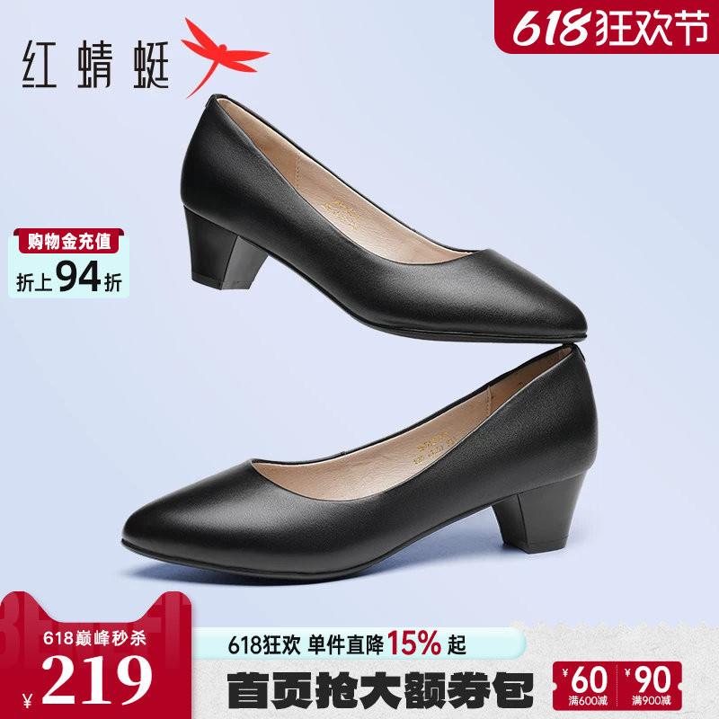 红蜻蜓公考面试高跟鞋粗跟职业女鞋黑色公务皮鞋女款真皮软底单鞋