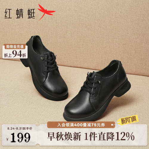 红蜻蜓真皮系带妈妈单鞋