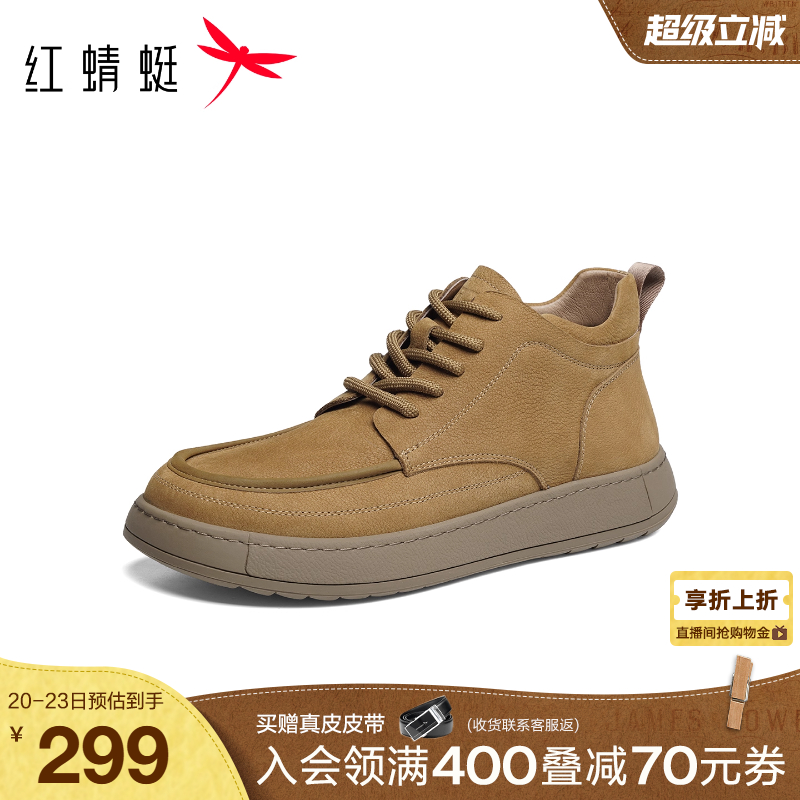 红蜻蜓休闲皮鞋男款2025冬新款男鞋真皮加绒高帮鞋运动工装勃肯鞋