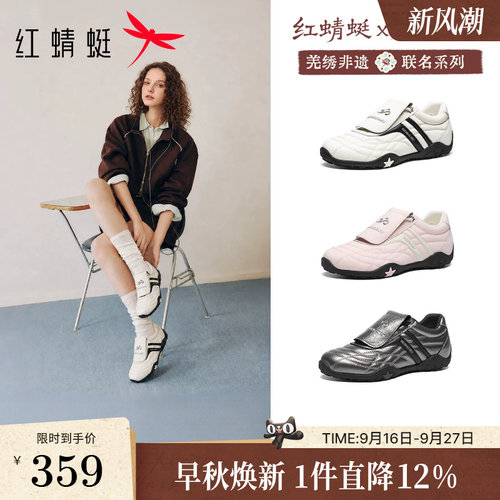 红蜻蜓baby同款星野系列德训鞋2026秋冬新款女鞋足球鞋百搭阿甘鞋