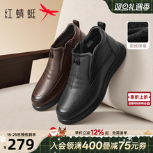 红蜻蜓爸爸鞋子冬季男士皮鞋真皮软底加厚保暖棉靴中老年高帮棉鞋