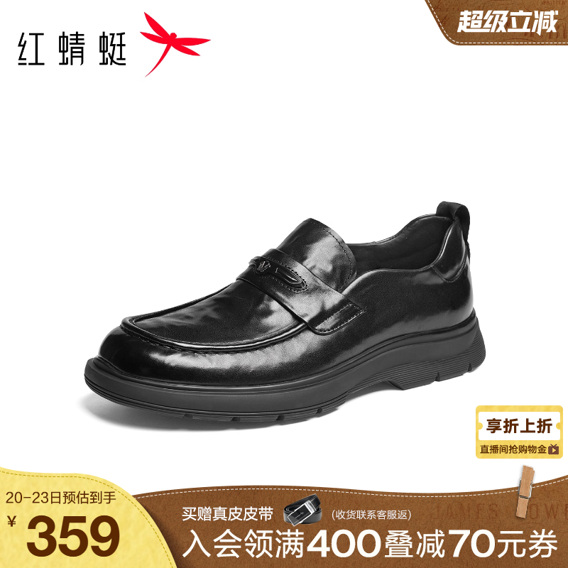 红蜻蜓乐福鞋2025秋冬新款男鞋高端英伦复古一脚蹬男士正装皮鞋男