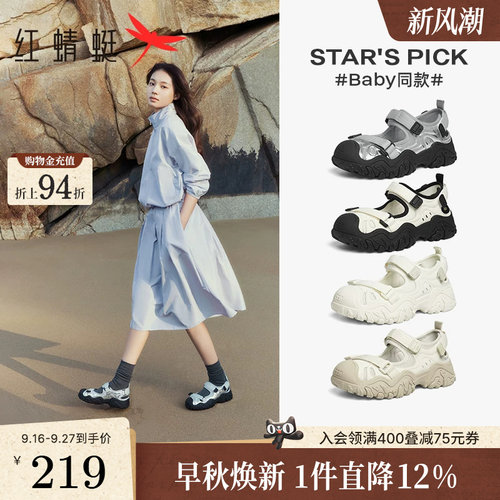 红蜻蜓baby同款鱼骨溯溪鞋夏季女鞋透气休闲包头登山运动舒适凉鞋