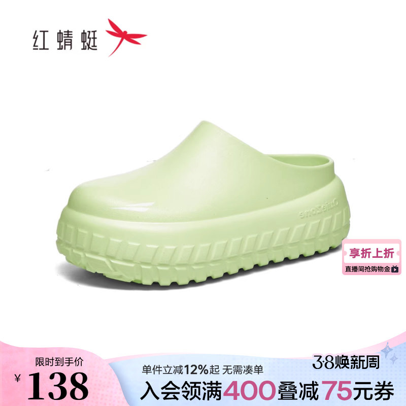 红蜻蜓商场专柜同款轻舟系列情侣款洞洞鞋夏季男女同款凉鞋女拖鞋