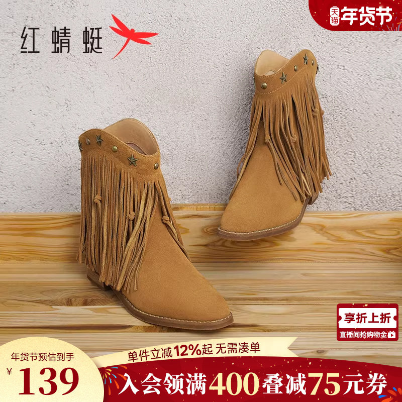 红蜻蜓流苏短靴秋冬新款女鞋美拉德靴子尖头瘦瘦靴旅游西部牛仔靴,女鞋,西部靴,淘宝优惠券,粉丝福利购,淘宝优惠卷