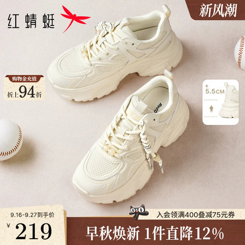 红蜻蜓老爹鞋2026新款
