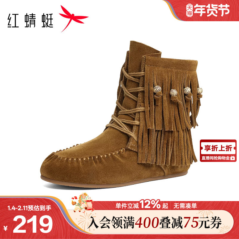 红蜻蜓西部靴秋冬女鞋美拉德牛仔短筒靴流苏平底瘦瘦靴女旅游靴子,女鞋,西部靴,淘宝优惠券,粉丝福利购,淘宝优惠卷