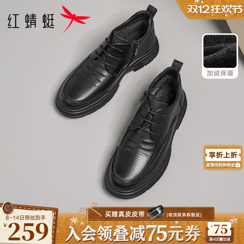 红蜻蜓真皮加绒保暖高帮休闲皮鞋