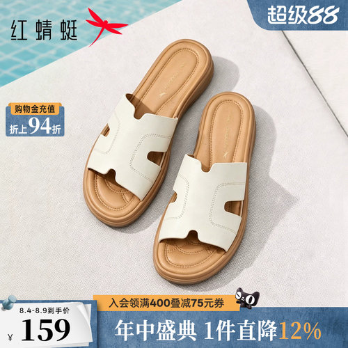 红蜻蜓厚底妈妈拖鞋透气真皮