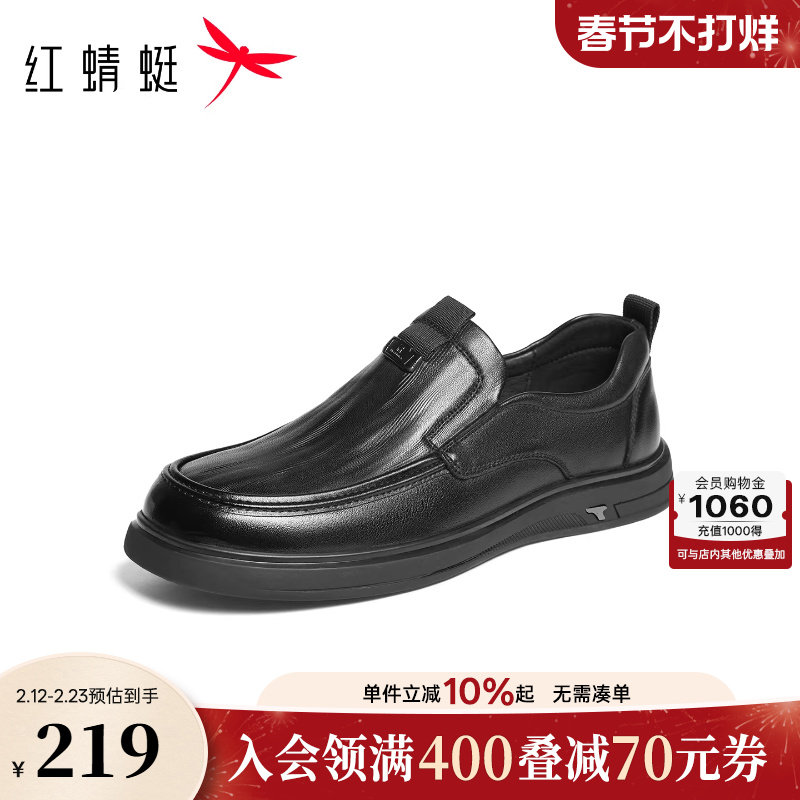 红蜻蜓休闲皮鞋男款秋冬季新款男鞋软底羊皮舒适一脚蹬爸爸鞋子