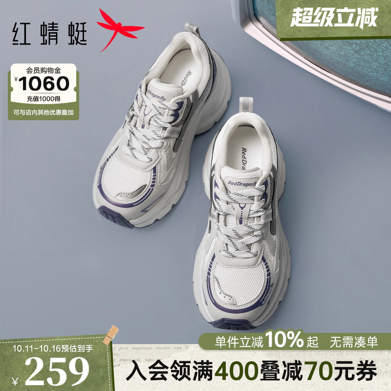 红蜻蜓复古老爹鞋2025秋季新款女鞋小个子厚底增高休闲运动鞋女款