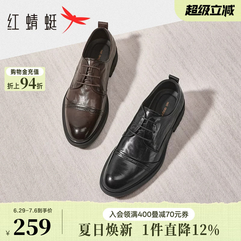 红蜻蜓皮鞋男春秋新款男鞋商务正装皮鞋复古英伦尖头结婚新郎鞋子