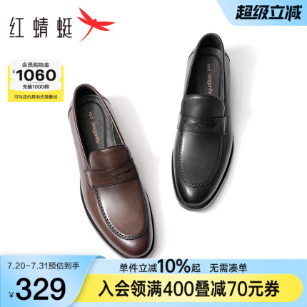 红蜻蜓皮鞋男款秋季真皮乐福男鞋英伦男士商务正装鞋子新郎结婚鞋