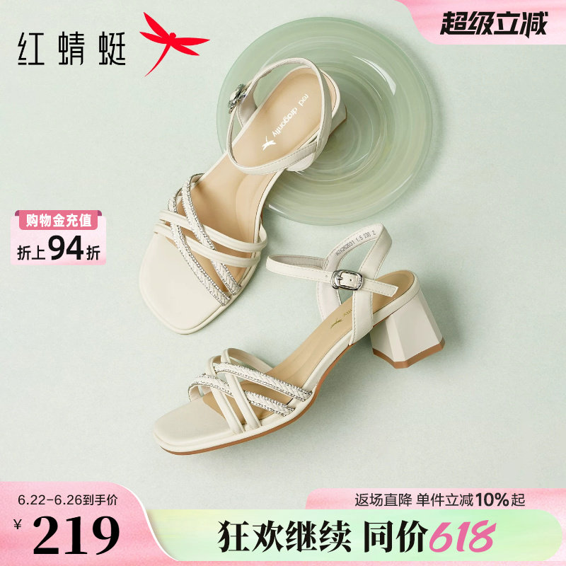红蜻蜓高跟凉鞋女款2026夏季新款女鞋法式气质女士白色粗跟凉鞋