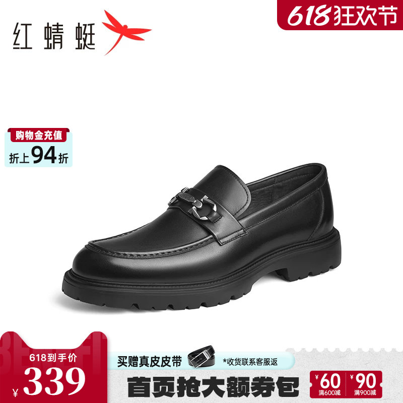 红蜻蜓乐福鞋男春秋新款豆豆男鞋一脚蹬商务正装结婚增高男士皮鞋