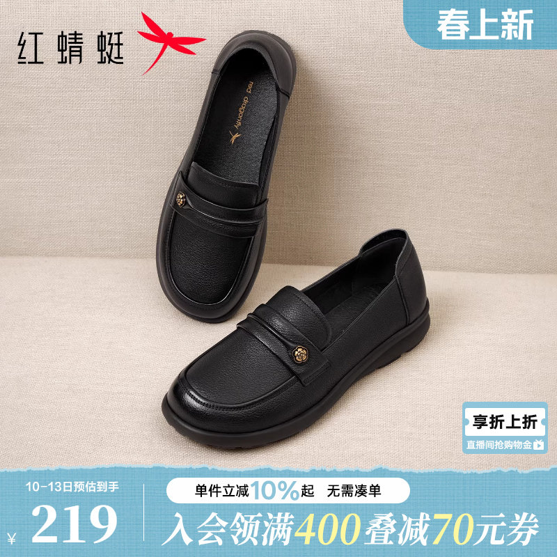红蜻蜓皮鞋女款一脚蹬女鞋真皮软底中老年人鞋子黑色平底妈妈单鞋