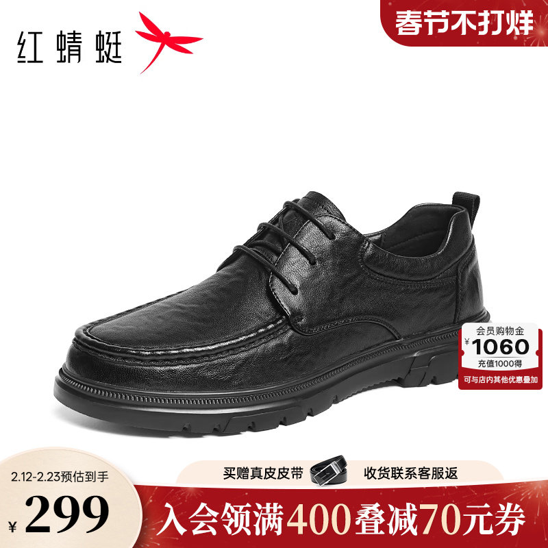 红蜻蜓休闲皮鞋男款2026春季新款男鞋年轻款真皮厚底商务男士皮鞋