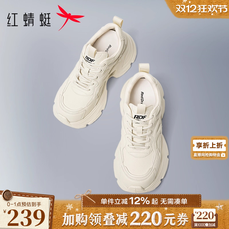 红蜻蜓老爹鞋女2025秋季新款女鞋厚底增高运动休闲鞋百搭潮酷女鞋