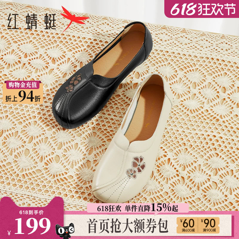 红蜻蜓妈妈鞋子夏季女鞋舒适老人皮鞋女款真皮软底中老年平底单鞋