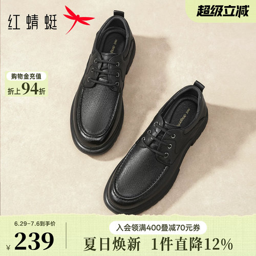 红蜻蜓休闲皮鞋男款春季新款男鞋系带商务男士皮鞋羊皮舒适爸爸鞋