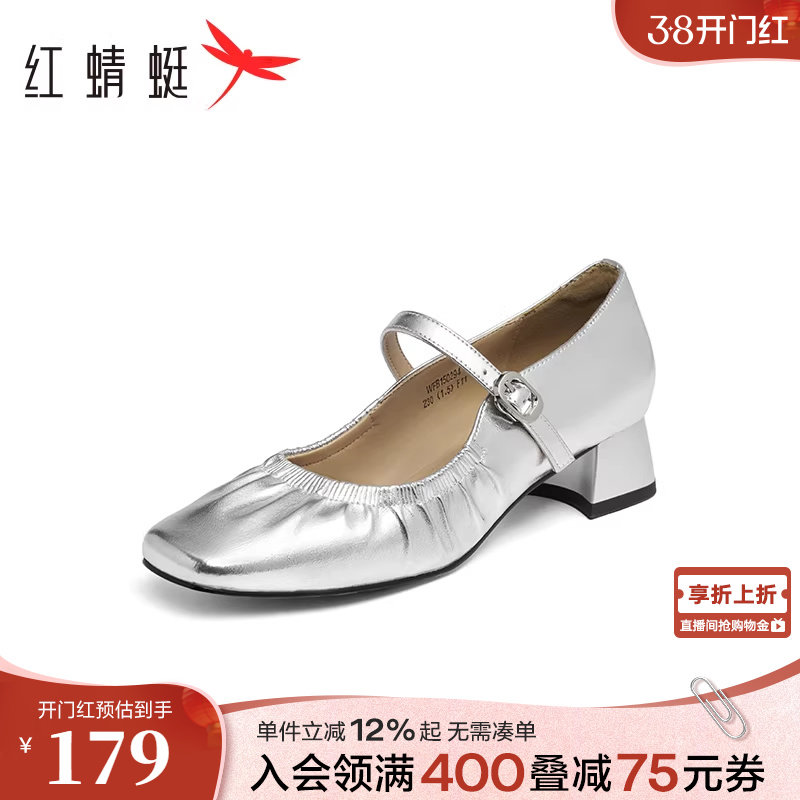 红蜻蜓银色高跟玛丽珍鞋春季新款女鞋方头褶皱单鞋法式气质小皮鞋