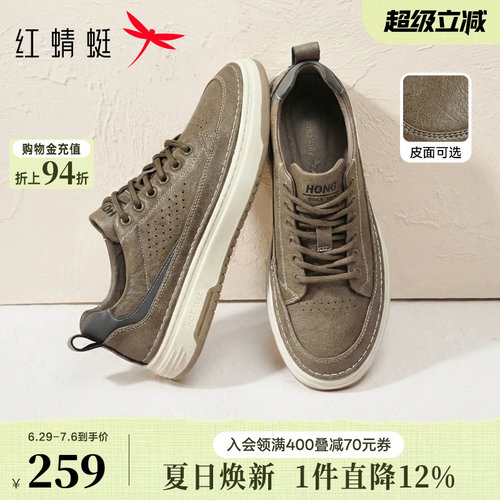 红蜻蜓夏季休闲板鞋系带户外
