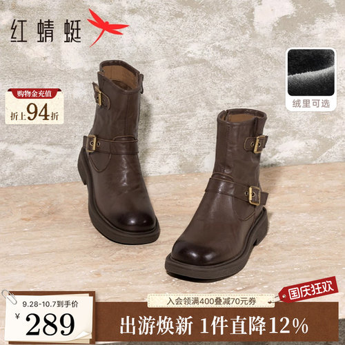 红蜻蜓西部靴中筒机车靴