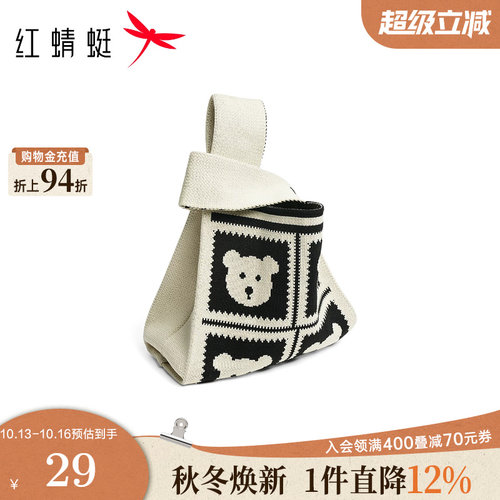 红蜻蜓定制编织包通勤包包可爱针织包时尚背心包收纳包小提袋