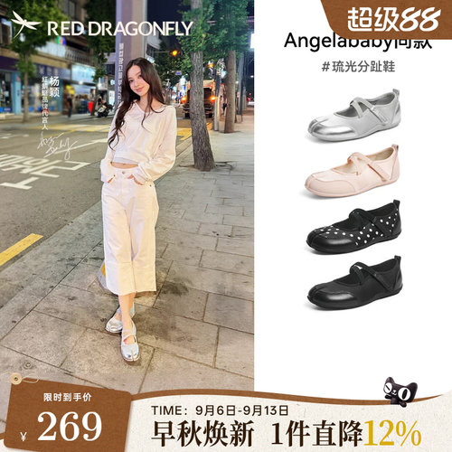 baby同款红蜻蜓琉光分趾鞋子2026秋季新款女鞋舒适软底玛丽珍单鞋