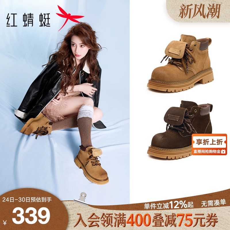 红蜻蜓卡皮巴拉工装马丁靴2025冬季新款大黄靴厚底百搭短筒靴女鞋