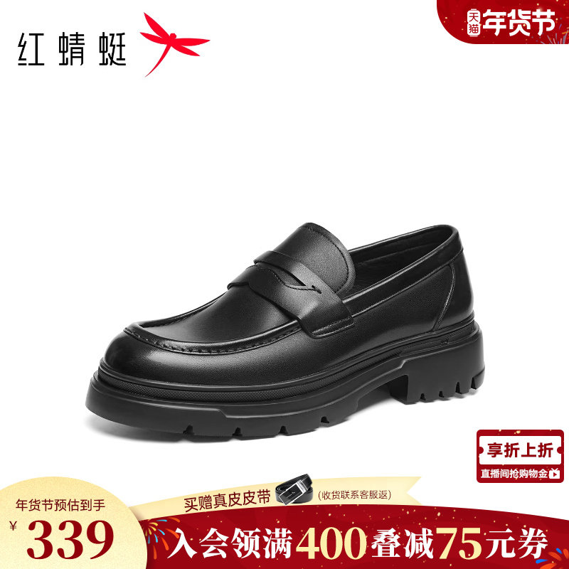 红蜻蜓乐福鞋秋季新款男鞋厚底增高一脚蹬男士商务通勤正装皮鞋男,流行男鞋,乐福鞋（豆豆鞋）,淘宝优惠券,粉丝福利购,淘宝优惠卷