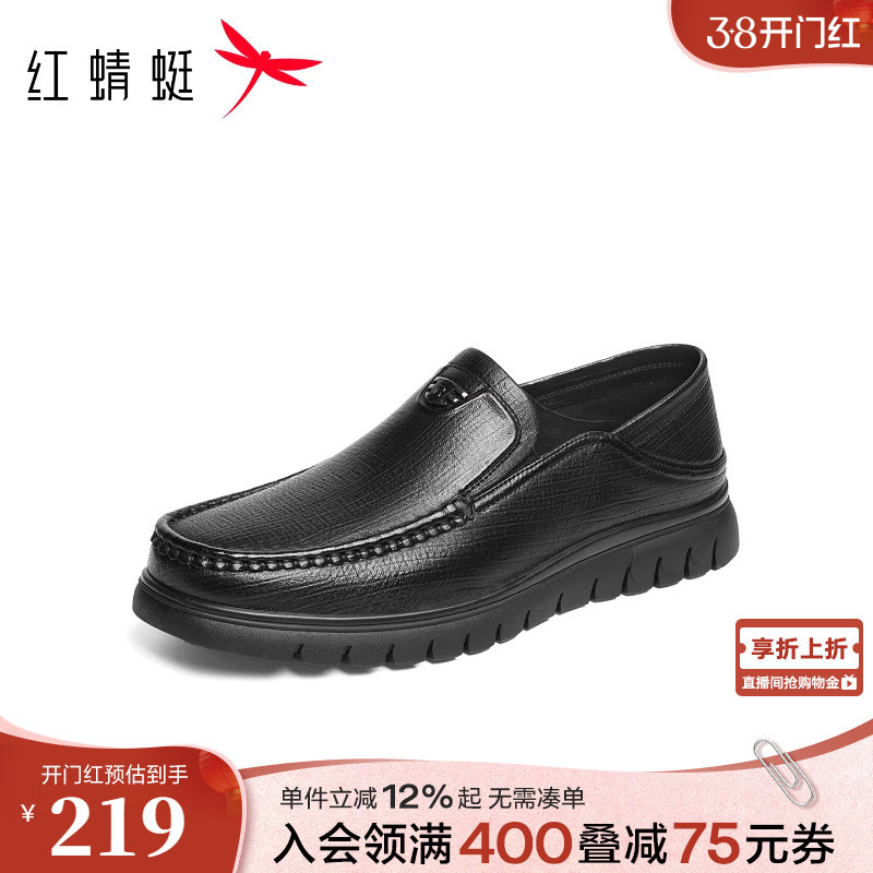 红蜻蜓休闲皮鞋男款一脚蹬男鞋舒适羊皮中老年鞋子舒适软底爸爸鞋