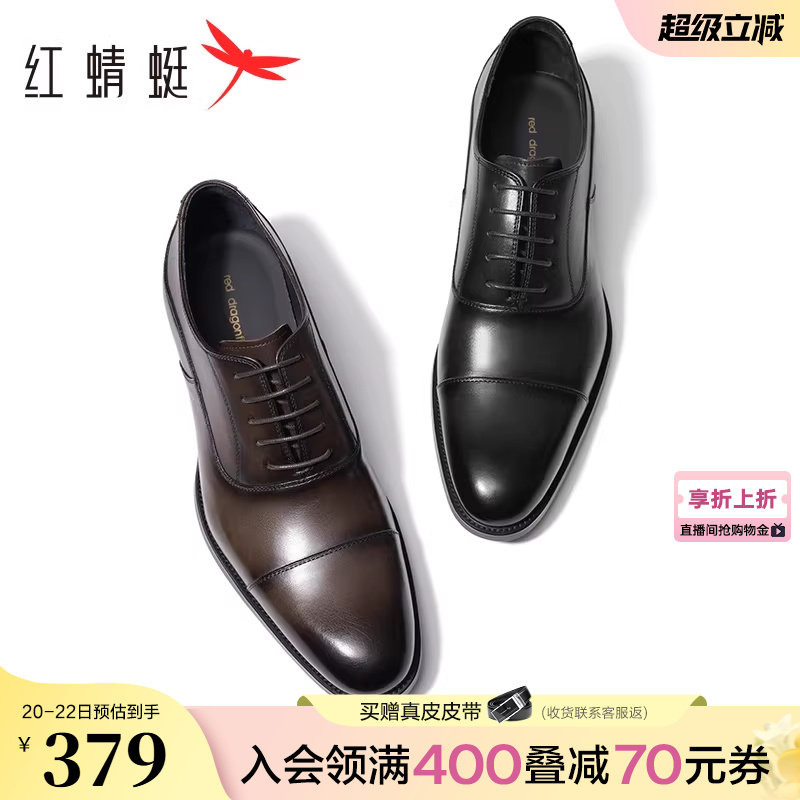红蜻蜓男士三接头皮鞋商务正装男鞋真牛皮尖头红底鞋子结婚新郎鞋