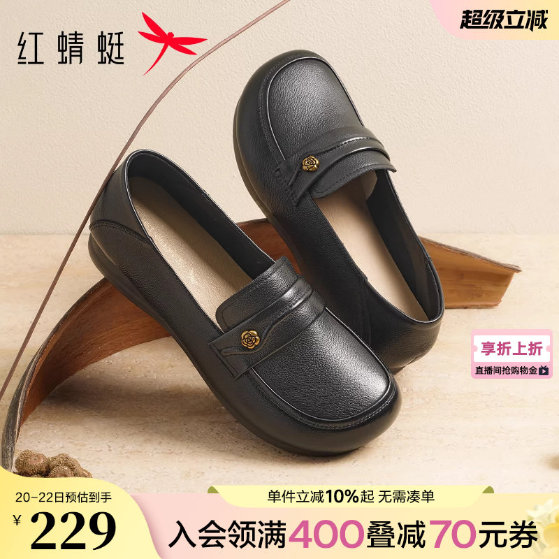 红蜻蜓妈妈鞋2026春季新款女鞋平底单鞋中老年鞋子真皮软底皮鞋女