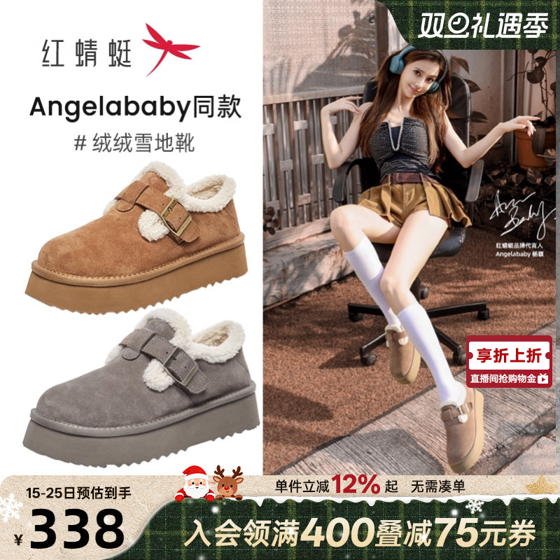 商场专柜Baby同款红蜻蜓绒绒雪地靴冬季新款厚底加绒勃肯棉鞋女鞋