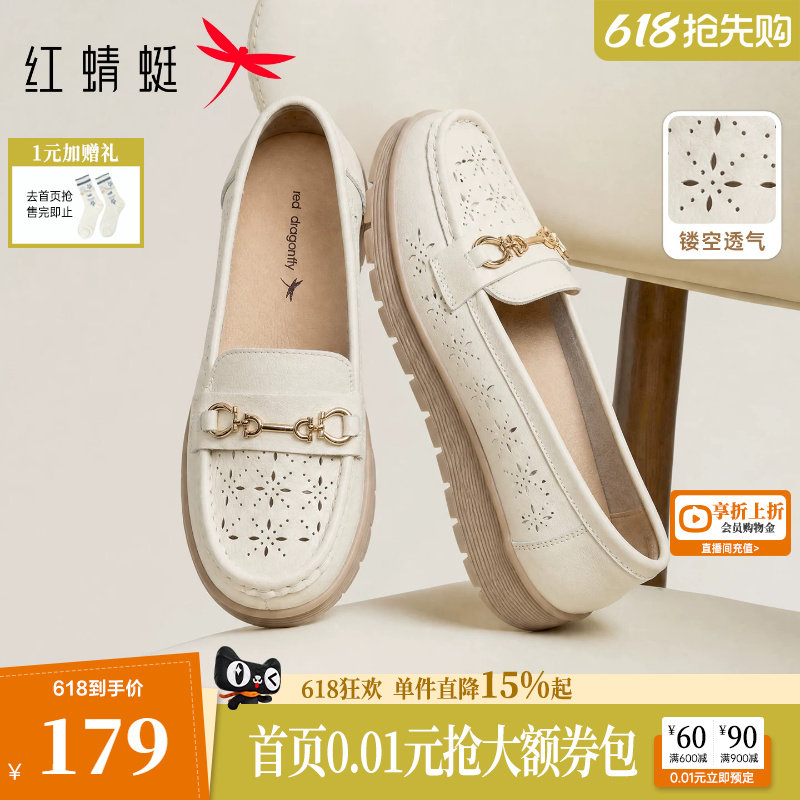 红蜻蜓妈妈鞋真皮夏季款女鞋镂空透气皮鞋软底单鞋大码中老年鞋子