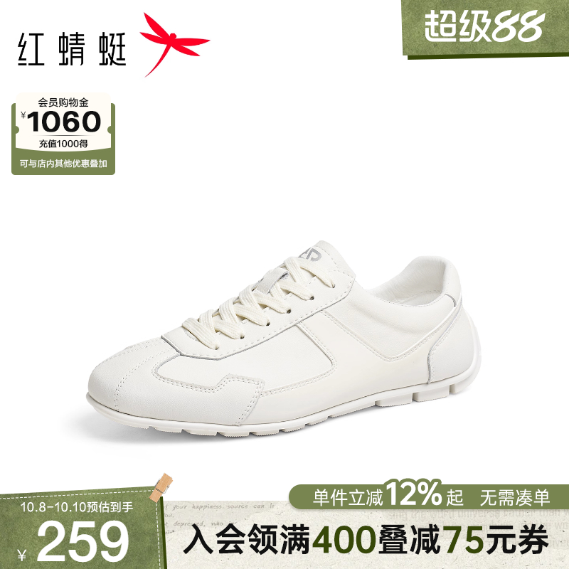 红蜻蜓德训鞋2025秋季新款男鞋平底系带运动休闲鞋子阿甘鞋小白鞋