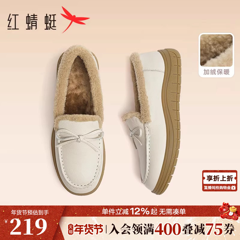 红蜻蜓加绒妈妈皮鞋女冬季一脚蹬女鞋毛毛鞋子真皮软底中老年棉鞋
