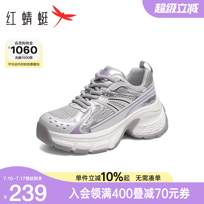 红蜻蜓老爹鞋网面厚底增高