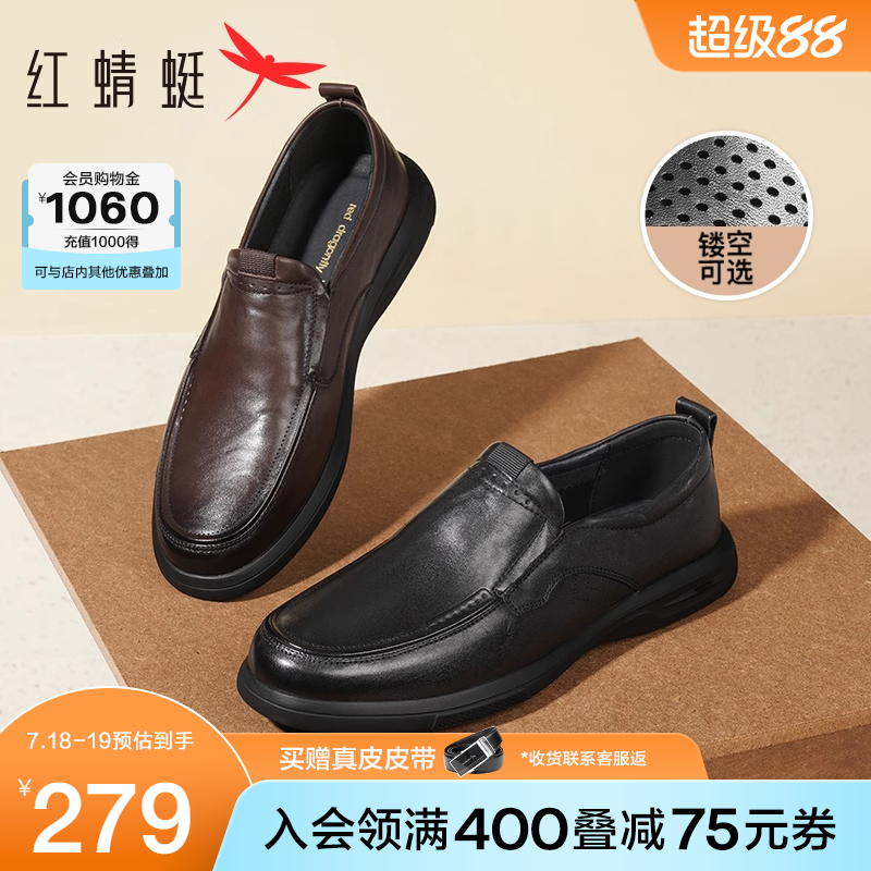红蜻蜓男士皮鞋新款真皮男鞋软底透气商务休闲一脚蹬中年爸爸鞋子