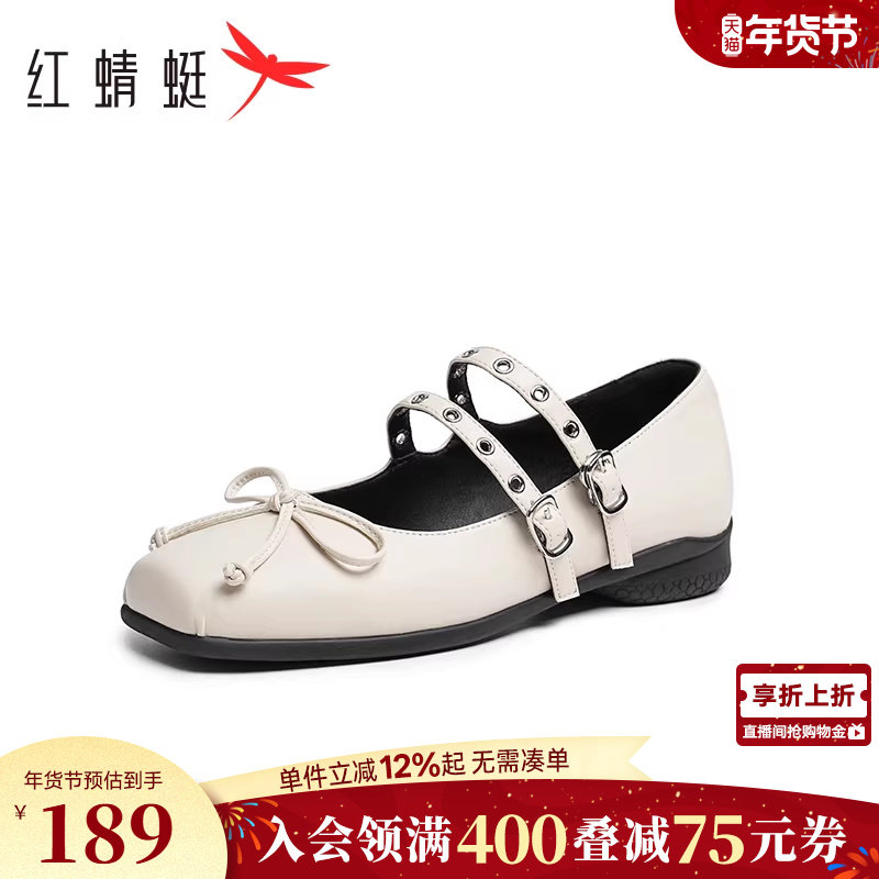 红蜻蜓玛丽珍女鞋秋季新款绝美不累脚芭蕾单鞋女法式白色软底皮鞋,女鞋,玛丽珍鞋,淘宝优惠券,粉丝福利购,淘宝优惠卷