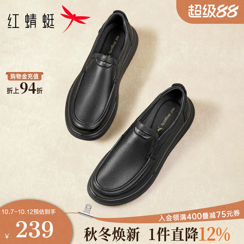 红蜻蜓羊皮软底一脚蹬休闲皮鞋
