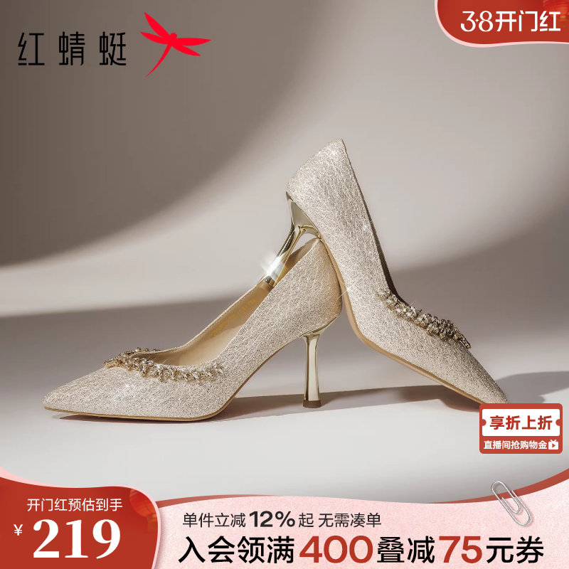 红蜻蜓香槟色婚鞋高跟鞋女2026春季新款水钻女鞋旗袍鞋子新娘单鞋