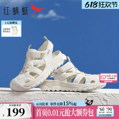 红蜻蜓户外休闲运动凉鞋溯溪鞋