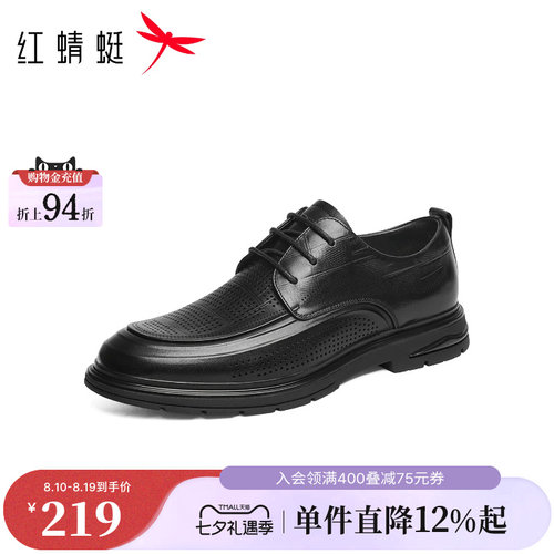红蜻蜓正装皮鞋2026夏季新款男鞋真皮舒适男皮鞋镂空透气商务皮鞋