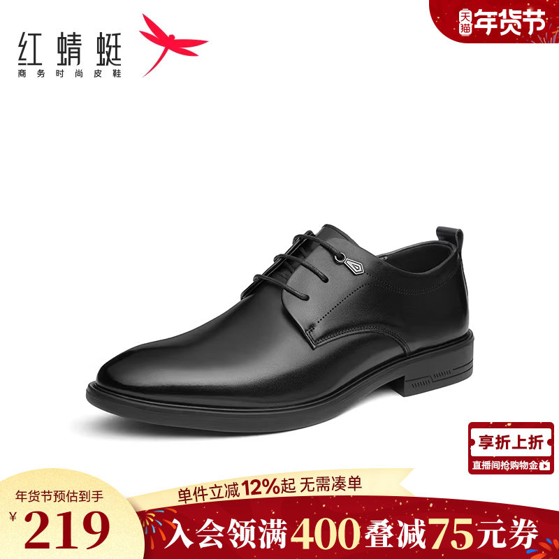红蜻蜓男皮鞋春秋季新款商务正装皮鞋舒适软底青年系带德比男单鞋,流行男鞋,正装皮鞋,淘宝优惠券,粉丝福利购,淘宝优惠卷