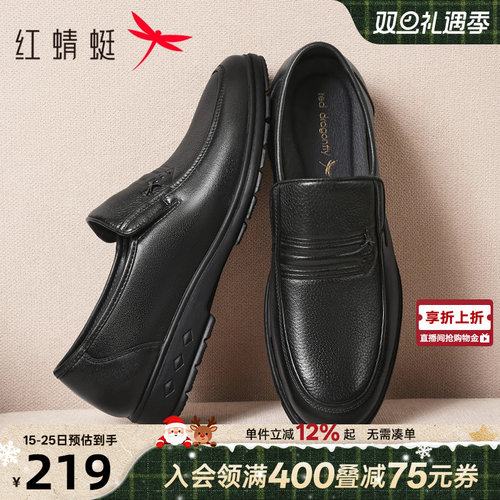 红蜻蜓真皮一脚蹬休闲皮鞋爸爸鞋