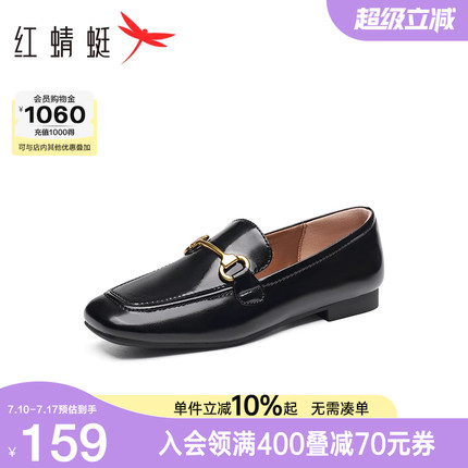 红蜻蜓乐福鞋女一脚蹬女鞋真皮百搭通勤平底单鞋软底舒适小皮鞋