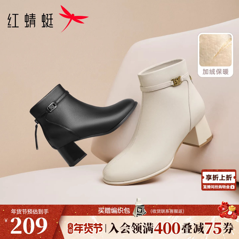 红蜻蜓高跟妈妈鞋子冬季女鞋白色粗跟女靴加绒保暖皮鞋羊皮棉靴子